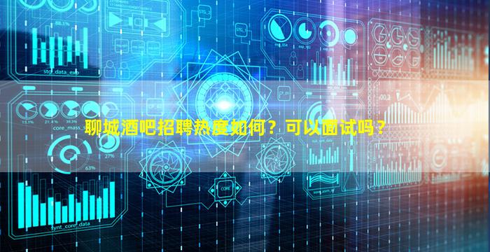惠州酒吧招聘